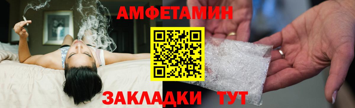 Амфетамин Premium  Амфетамин  Amphetamine  Вход с VPN  Сердобск 