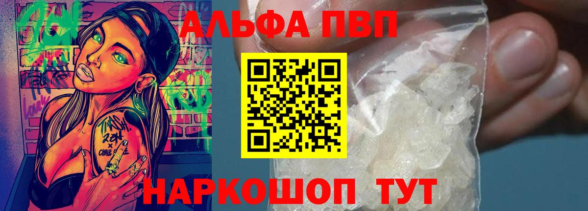 Alpha-PVP крисы CK  APVP мука  Сердобск 