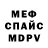 Метадон кристалл Fast Star