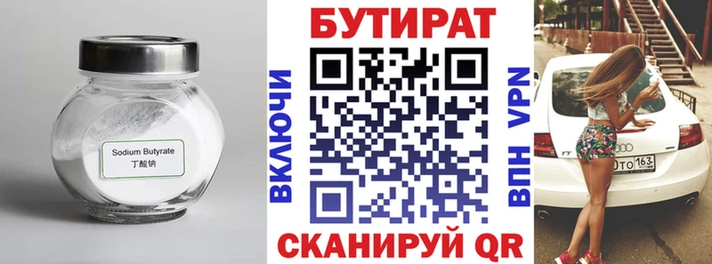 гидра сайт Сердобск Бутират оксибутират закладки