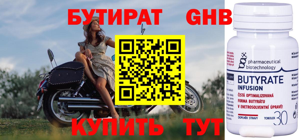 Сердобск  Бутират  Вход с VPN  БУТИРАТ вода 