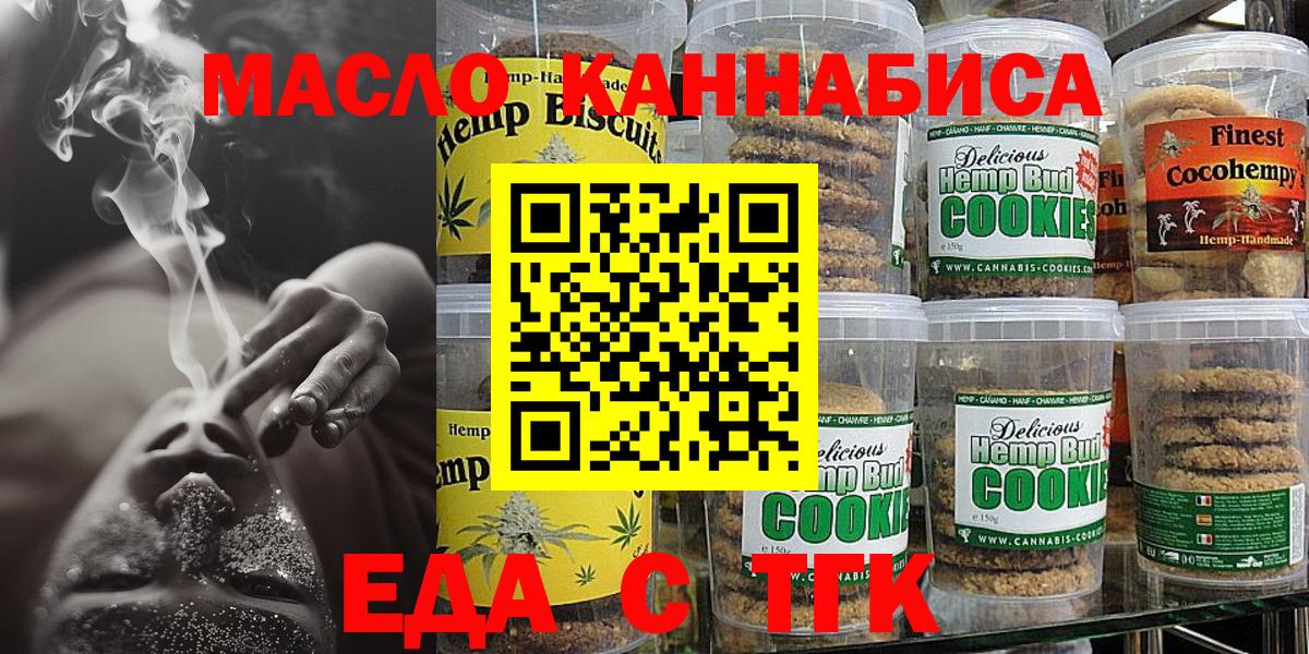 Печенье с ТГК конопля Сердобск