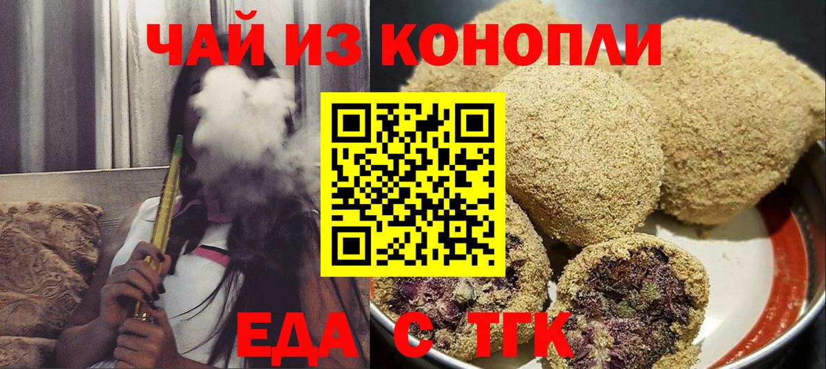 Сердобск  Еда ТГК конопля  Вход с VPN 