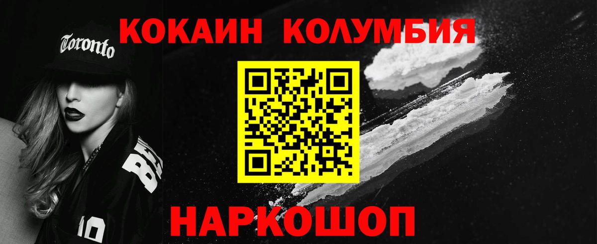 КОКАИН  COCAIN 99%  Вход с VPN  КОКАИН Колумбийский  Сердобск 