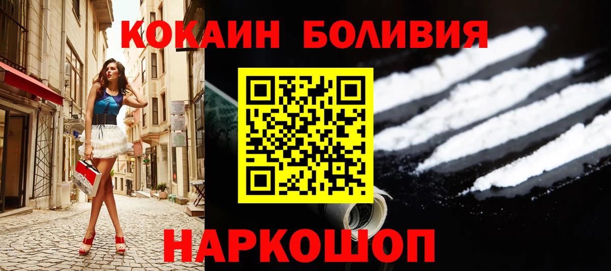 Cocaine VHQ  хочу наркоту  Кокаин  Сердобск  КОКАИН Columbia 
