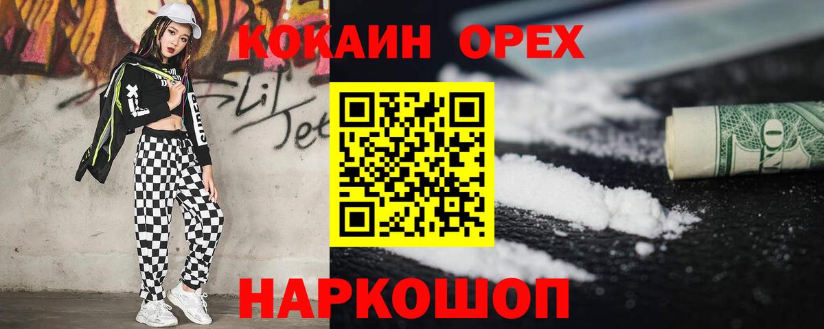 КОКАИН 97% Сердобск