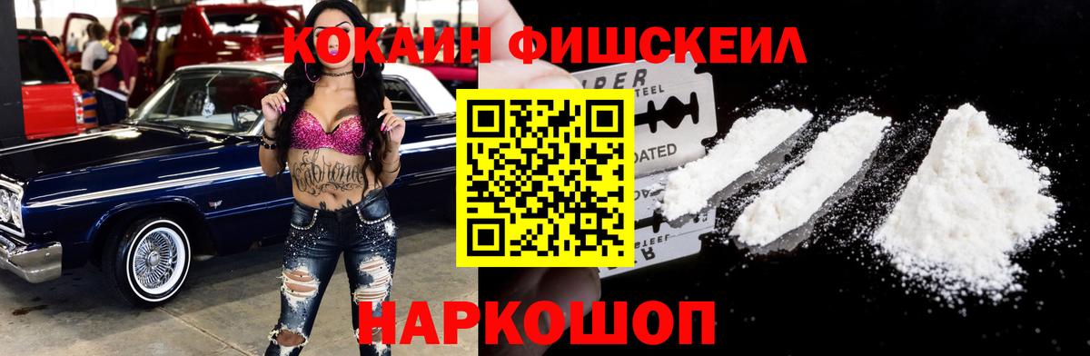 КОКАИН 97% Сердобск