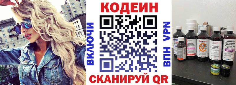 Кодеин напиток Lean (лин) KRAKEN вход Сердобск