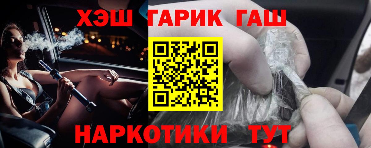 ГАШИШ гашик  ГАШ хэш  Сердобск  Гашиш  Вход с VPN 