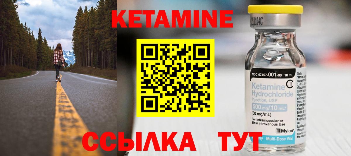 Кетамин ketamine  Вход с VPN  Сердобск  КЕТАМИН ketamine 