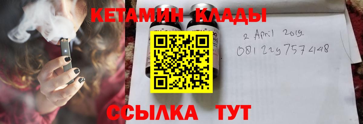 Кетамин VHQ Сердобск