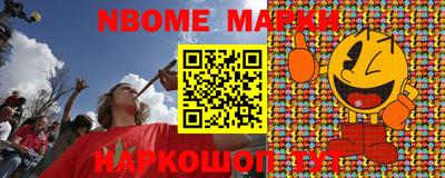 марки nbome Заводоуковск