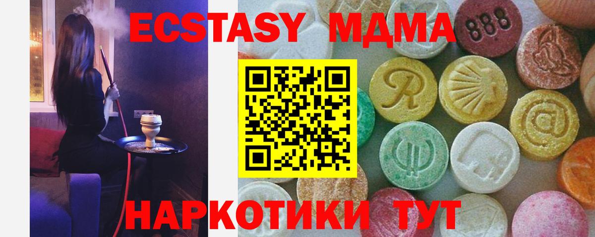 MDMA молли Сердобск