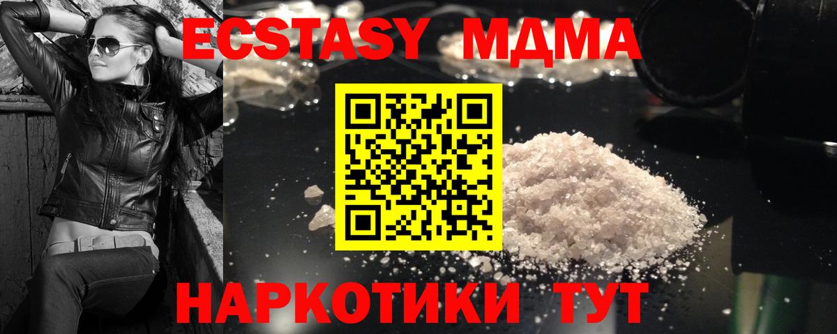 Сердобск  МДМА  MDMA Molly  Вход с VPN  МДМА crystal 