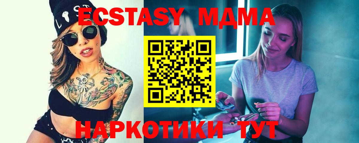 MDMA Molly  MDMA молли  Сердобск 