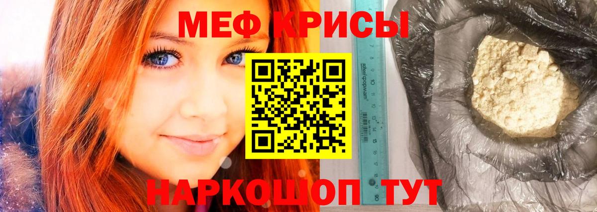 Меф мука  МЯУ-МЯУ  Меф  Вход с VPN  Сердобск 