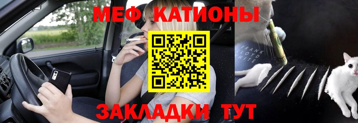 Меф Сердобск