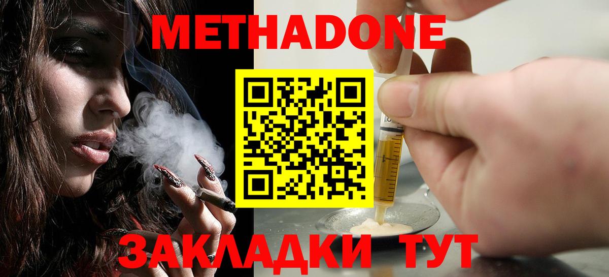 МЕТАДОН VHQ  Вход с VPN  Сердобск 