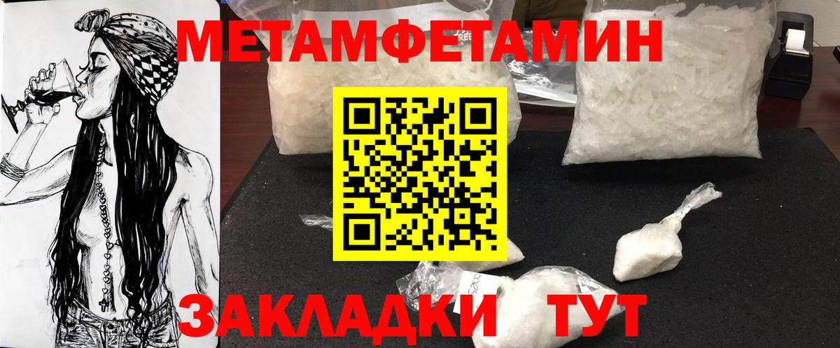 Первитин Methamphetamine Сердобск