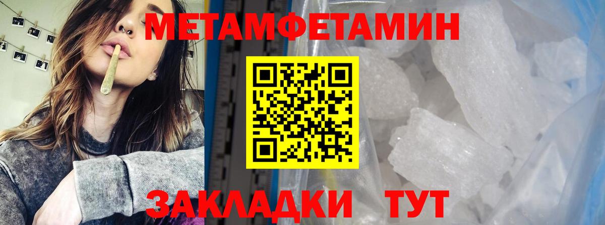МЕТАМФЕТАМИН витя  МЕТАМФЕТАМИН  Сердобск  Вход с VPN 