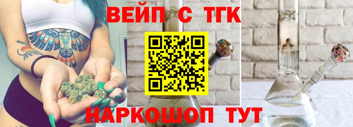 Сердобск  ТГК концентрат  Дистиллят ТГК гашишное масло  Вход с VPN 